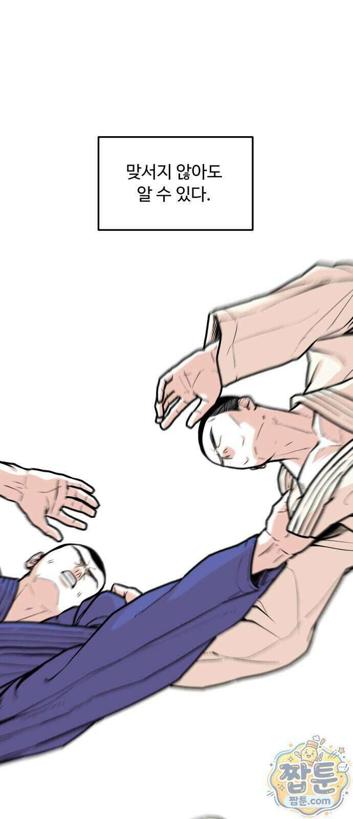 한판 102화 10