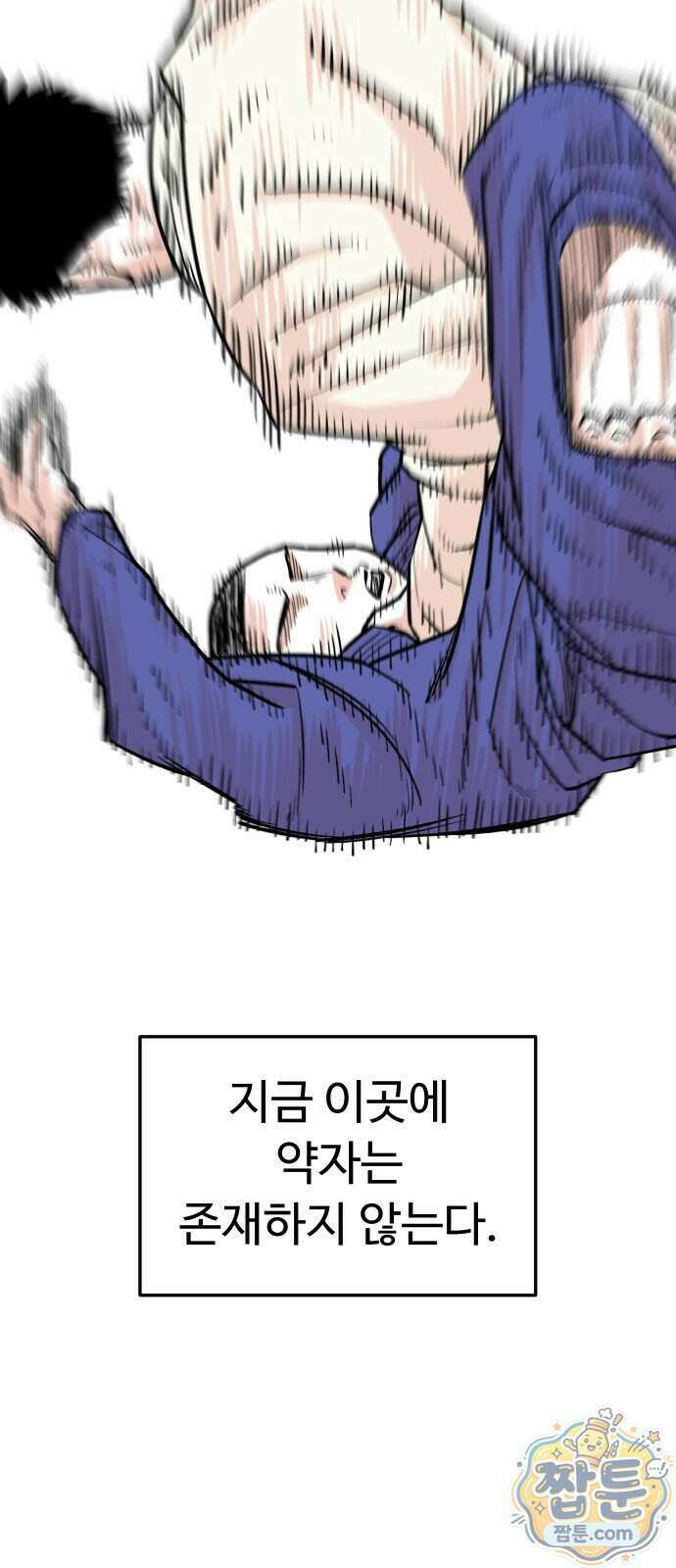 한판 102화 12