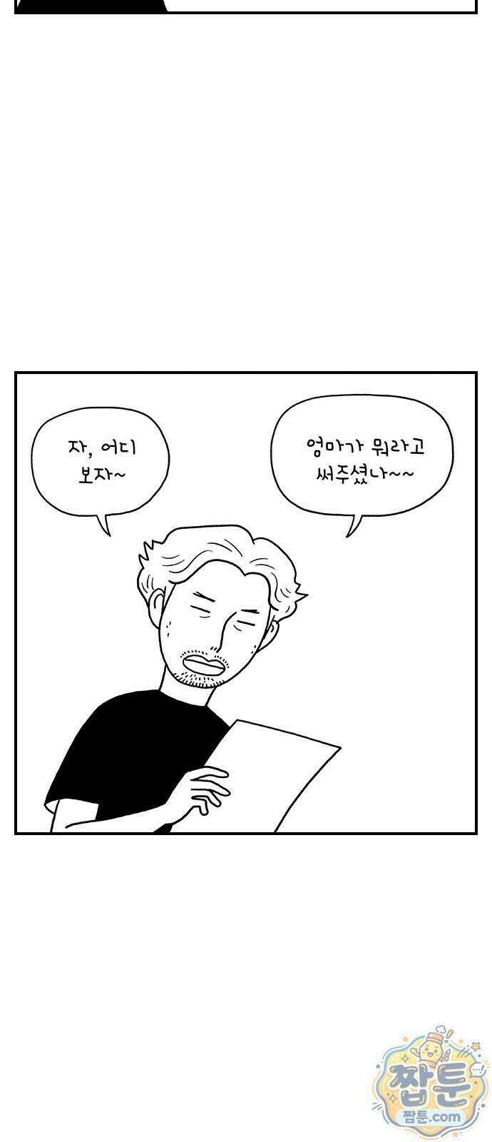 펫로스클럽 45화 5