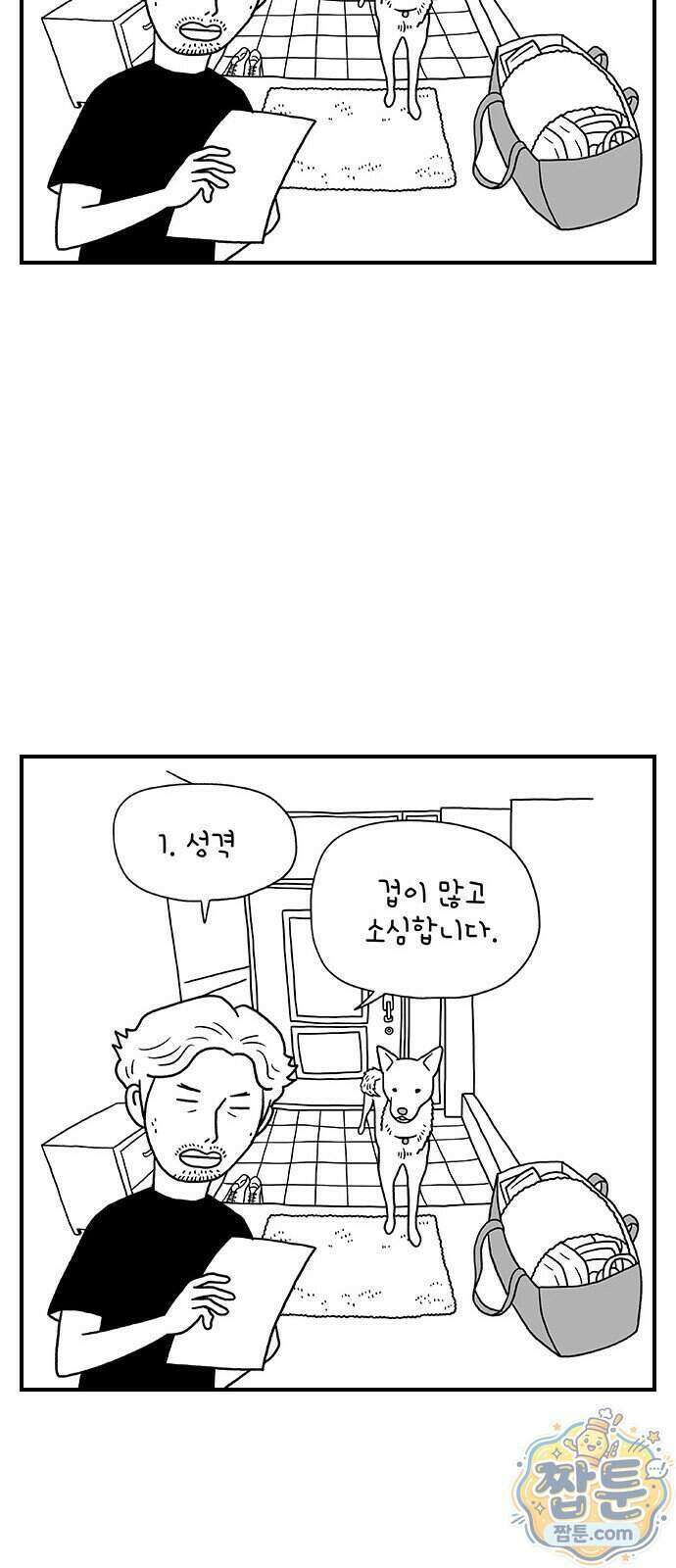 펫로스클럽 45화 7
