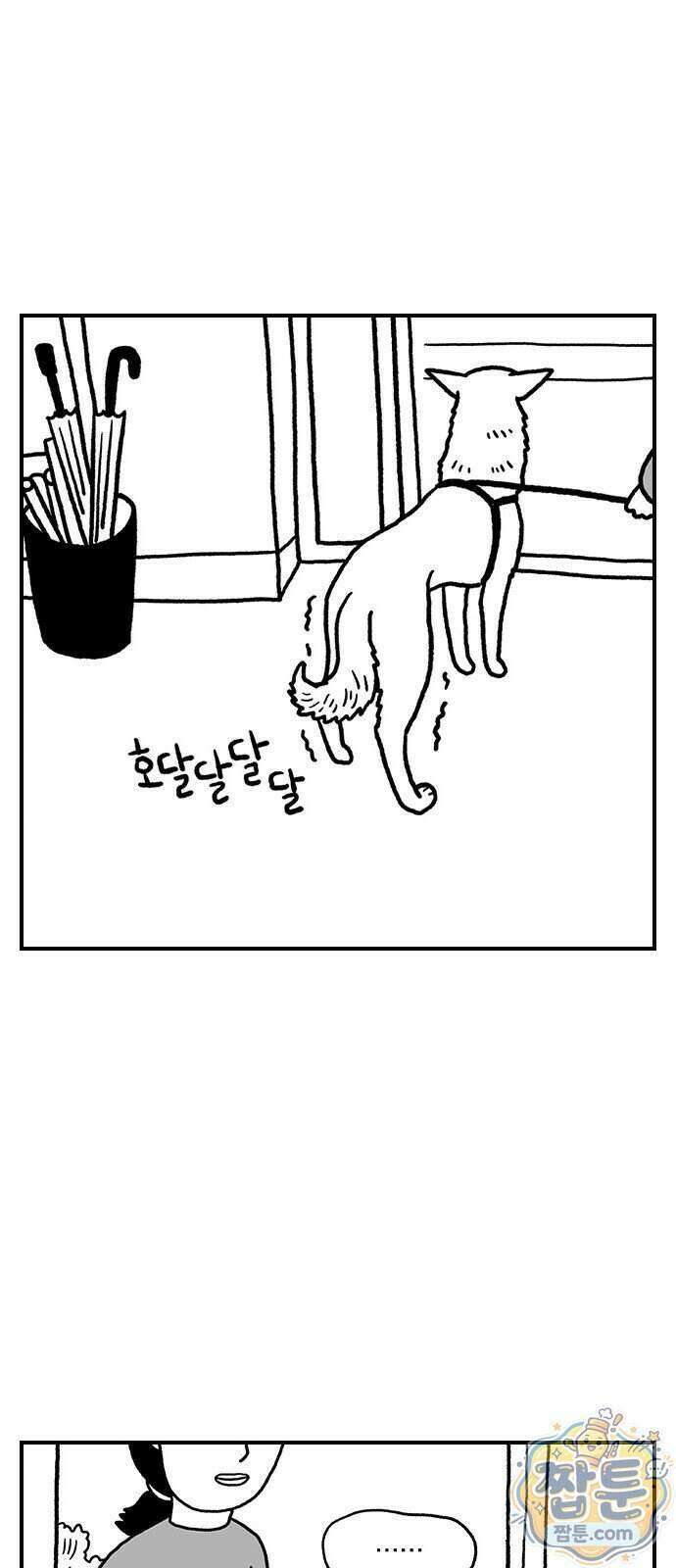 펫로스클럽 45화 8