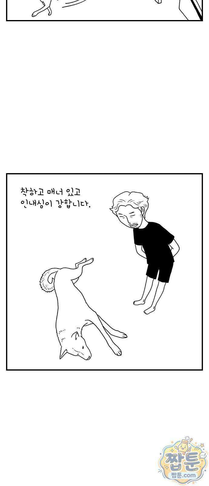 펫로스클럽 45화 10