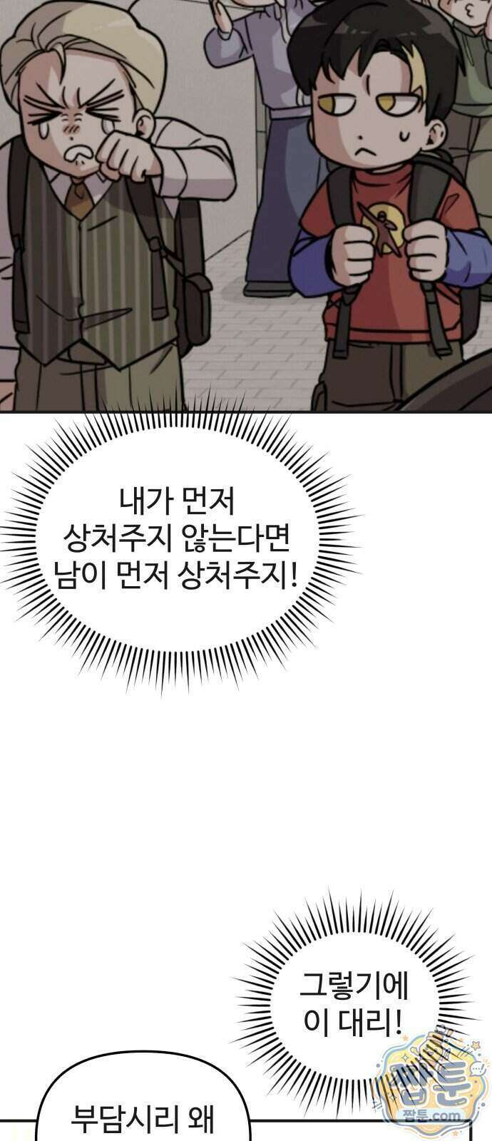 내 남자친구는 고양이다옹 26화 7