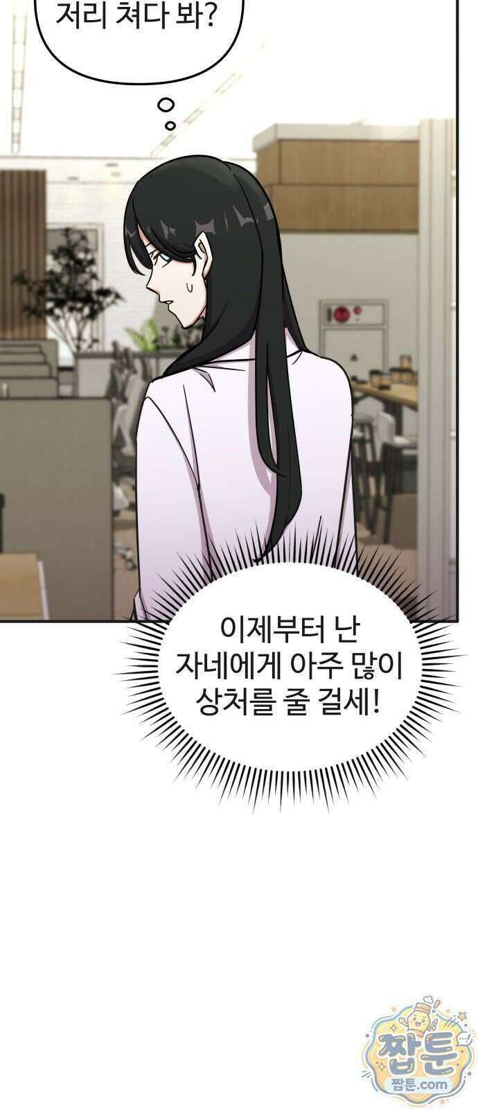 내 남자친구는 고양이다옹 26화 8