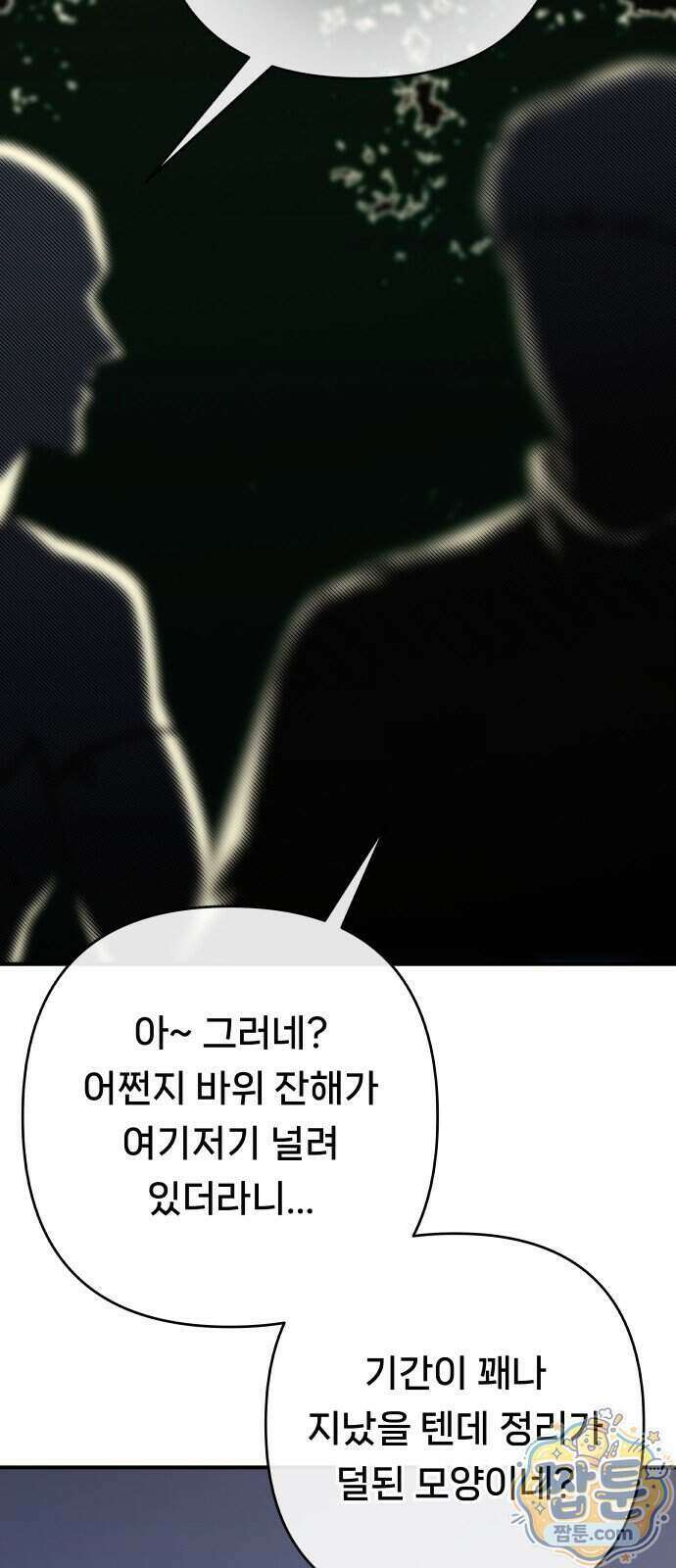 용사 출연 마왕 연출 24화 2