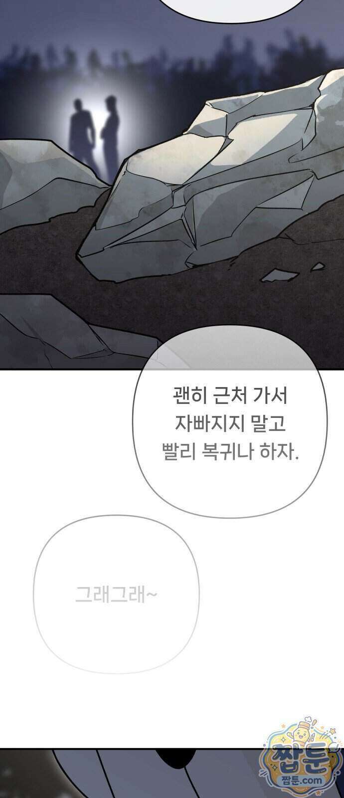 용사 출연 마왕 연출 24화 3