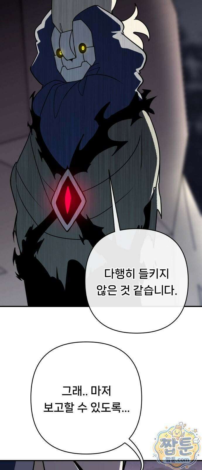 용사 출연 마왕 연출 24화 5