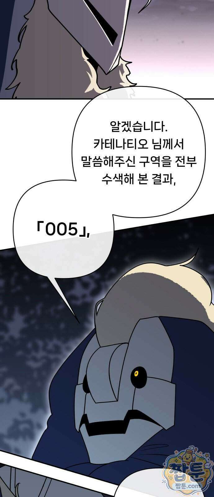 용사 출연 마왕 연출 24화 6