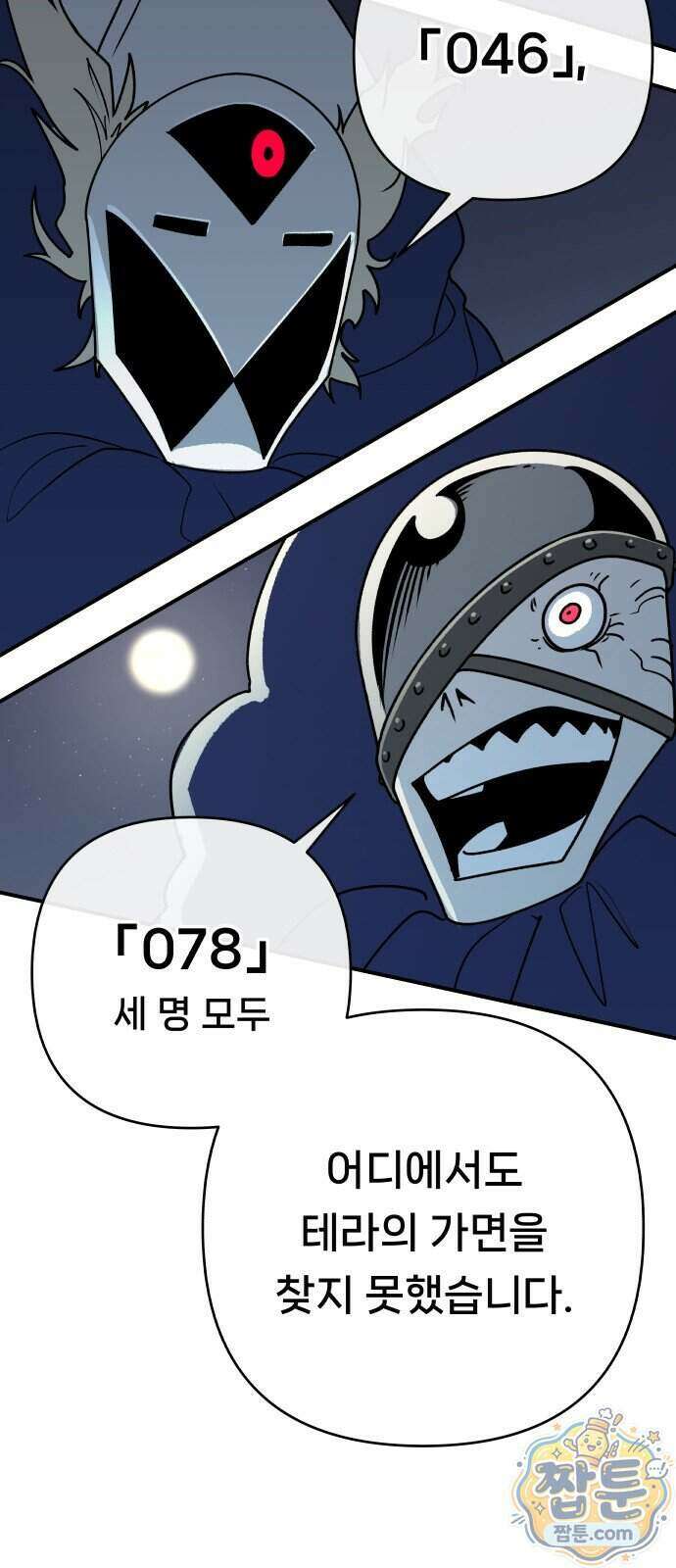 용사 출연 마왕 연출 24화 7