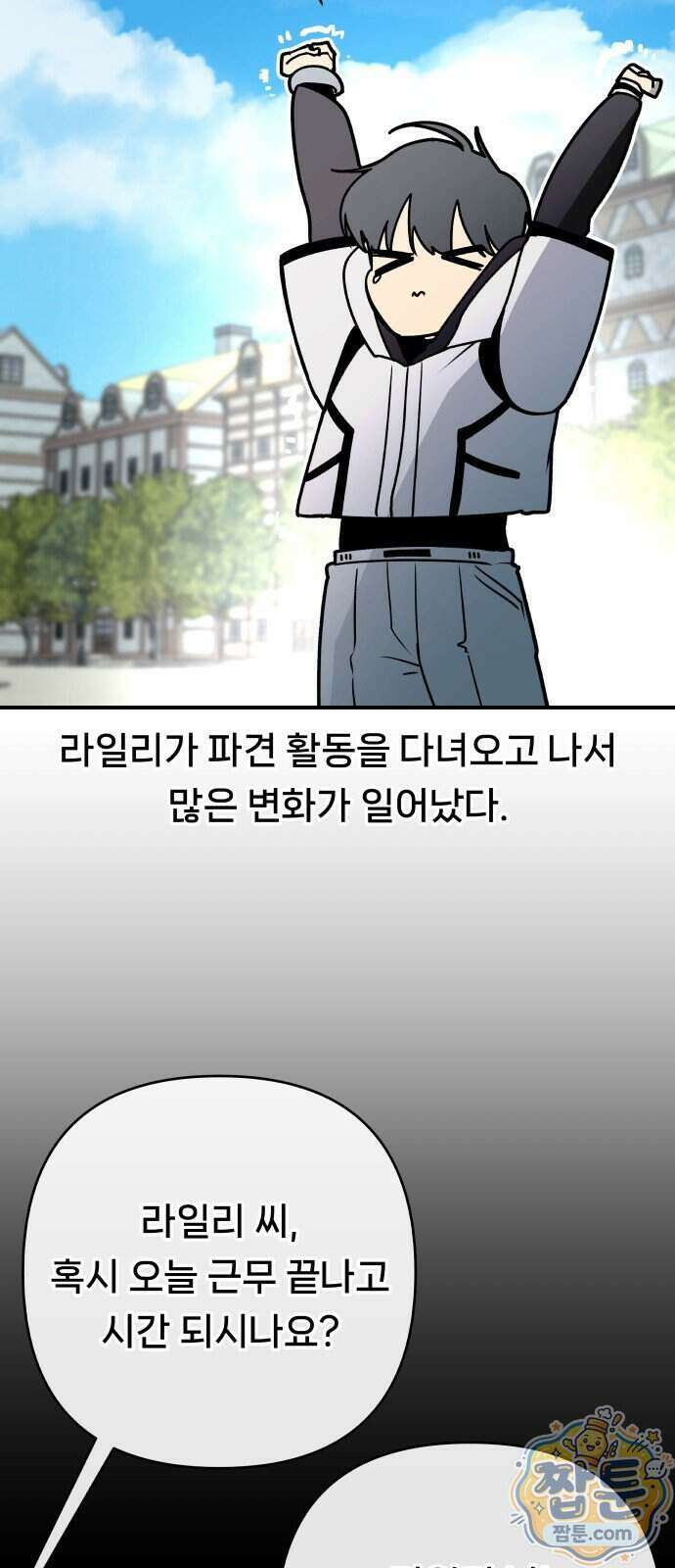 용사 출연 마왕 연출 24화 14