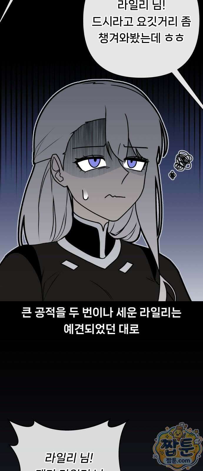 용사 출연 마왕 연출 24화 15
