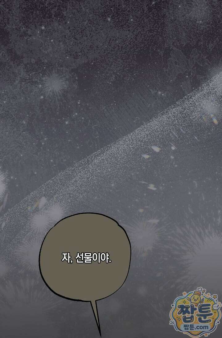 공작 부부에겐 비밀이 있다 11화 65