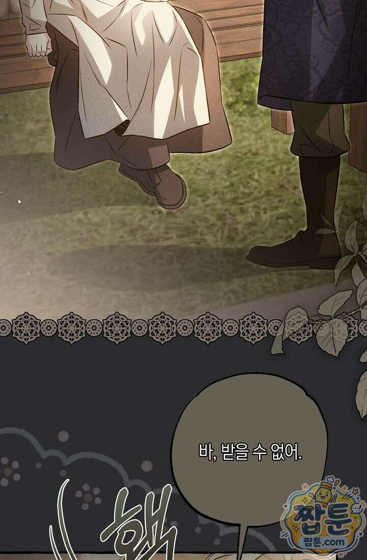 공작 부부에겐 비밀이 있다 11화 68