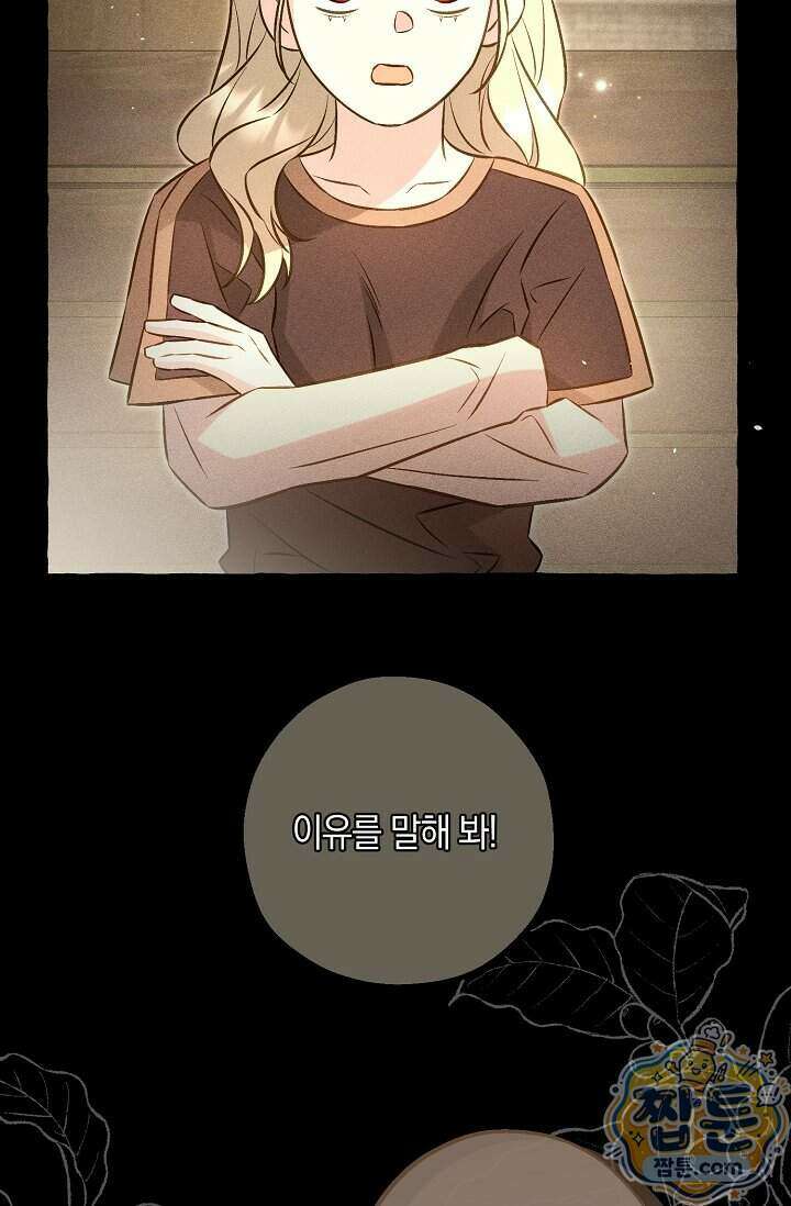 공작 부부에겐 비밀이 있다 11화 72