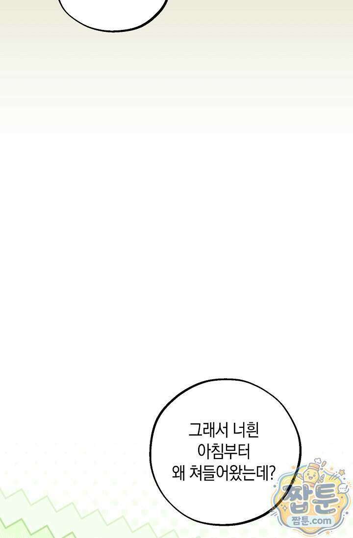 공작 부부에겐 비밀이 있다 11화 87