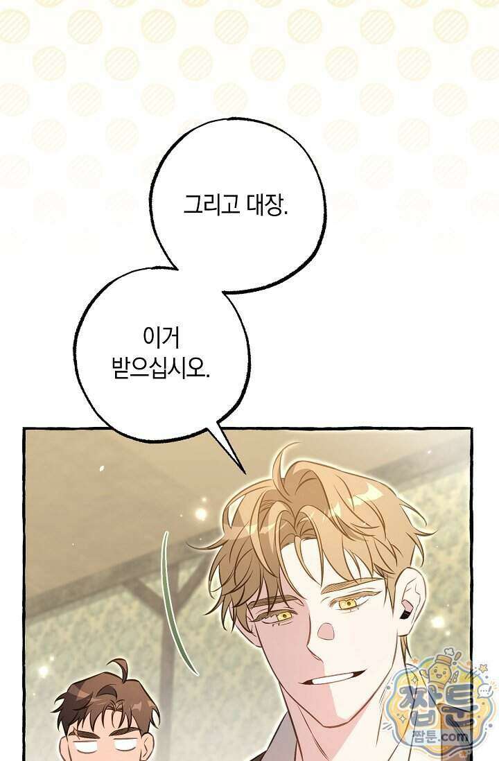 공작 부부에겐 비밀이 있다 11화 91