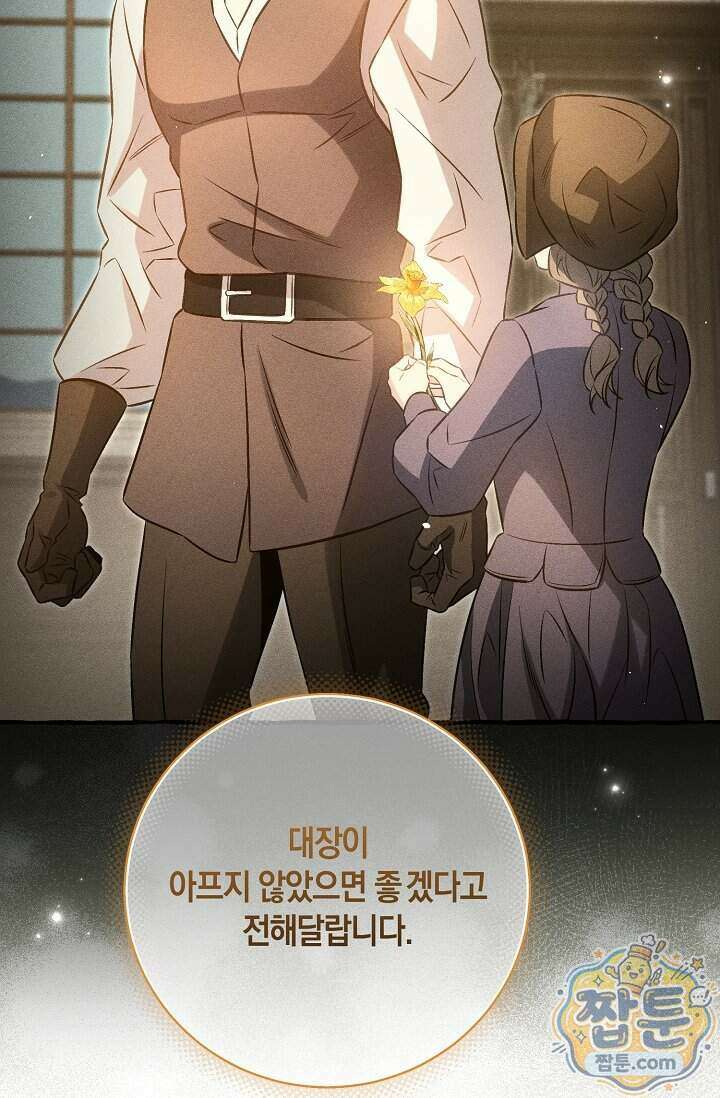 공작 부부에겐 비밀이 있다 11화 95
