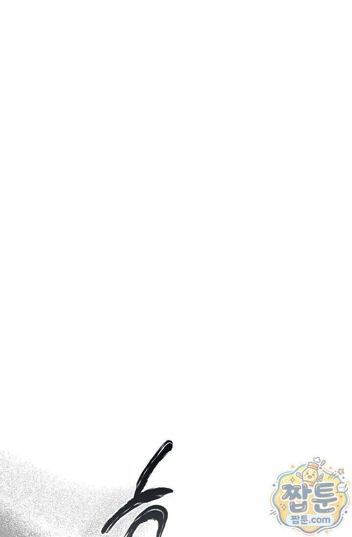 공작 부부에겐 비밀이 있다 11화 99