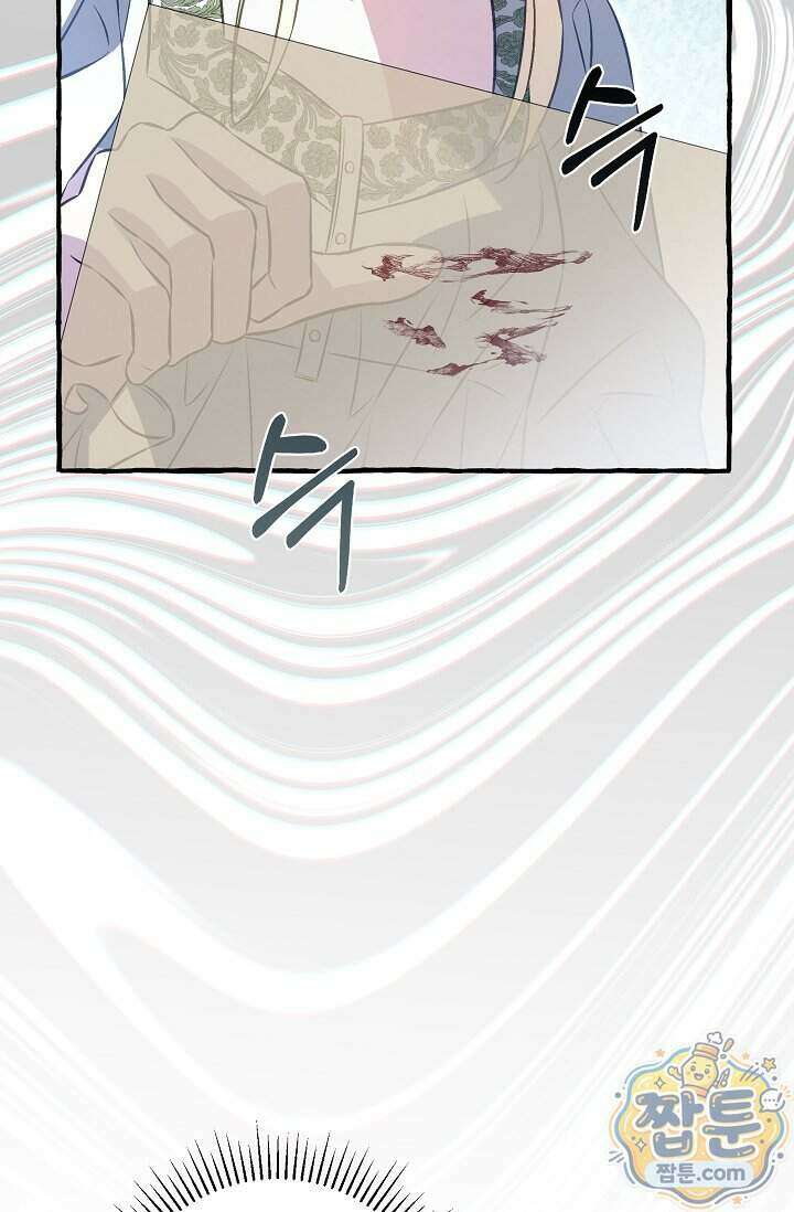 공작 부부에겐 비밀이 있다 11화 116