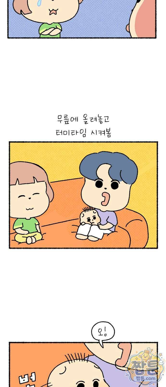 안녕 아기 14화 2