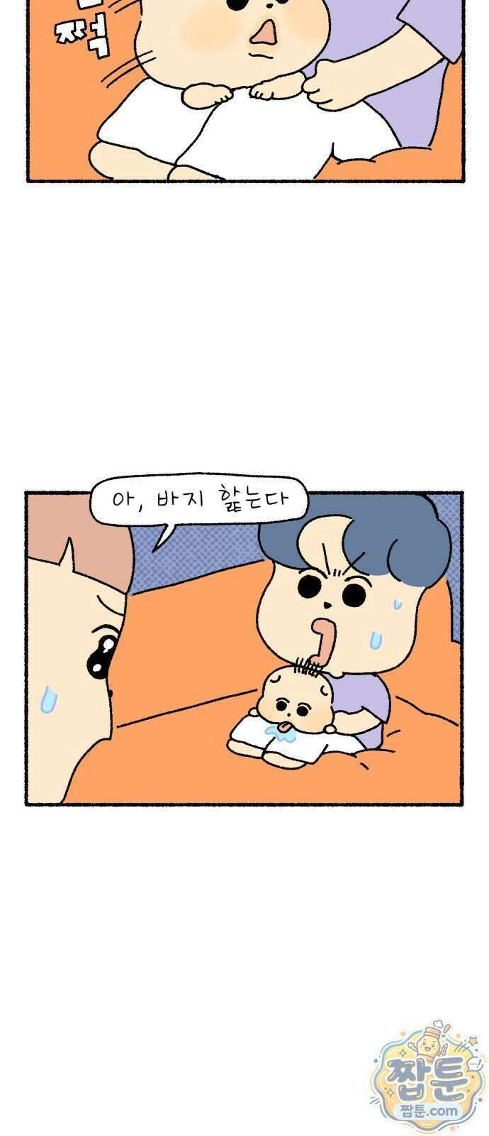 안녕 아기 14화 3