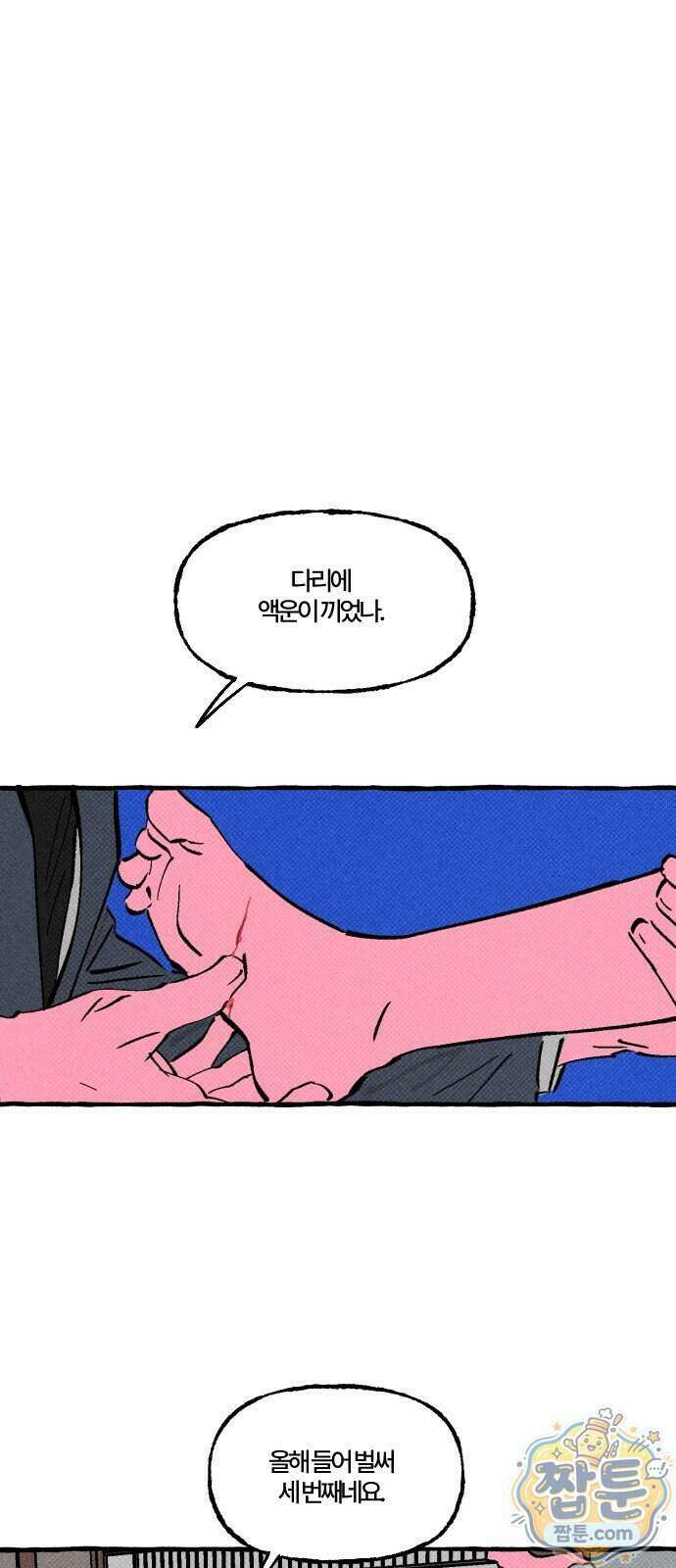 오사카 환상선 59화 1