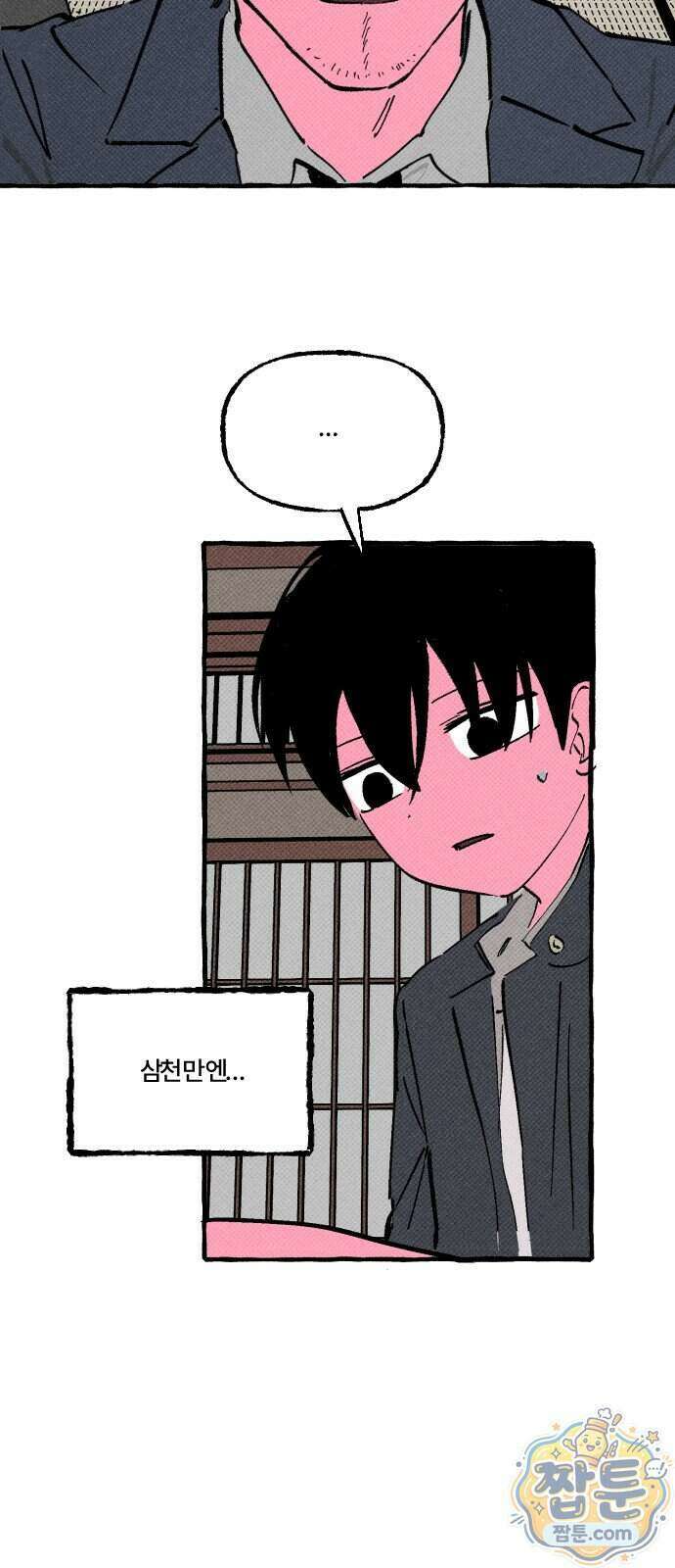 오사카 환상선 59화 3