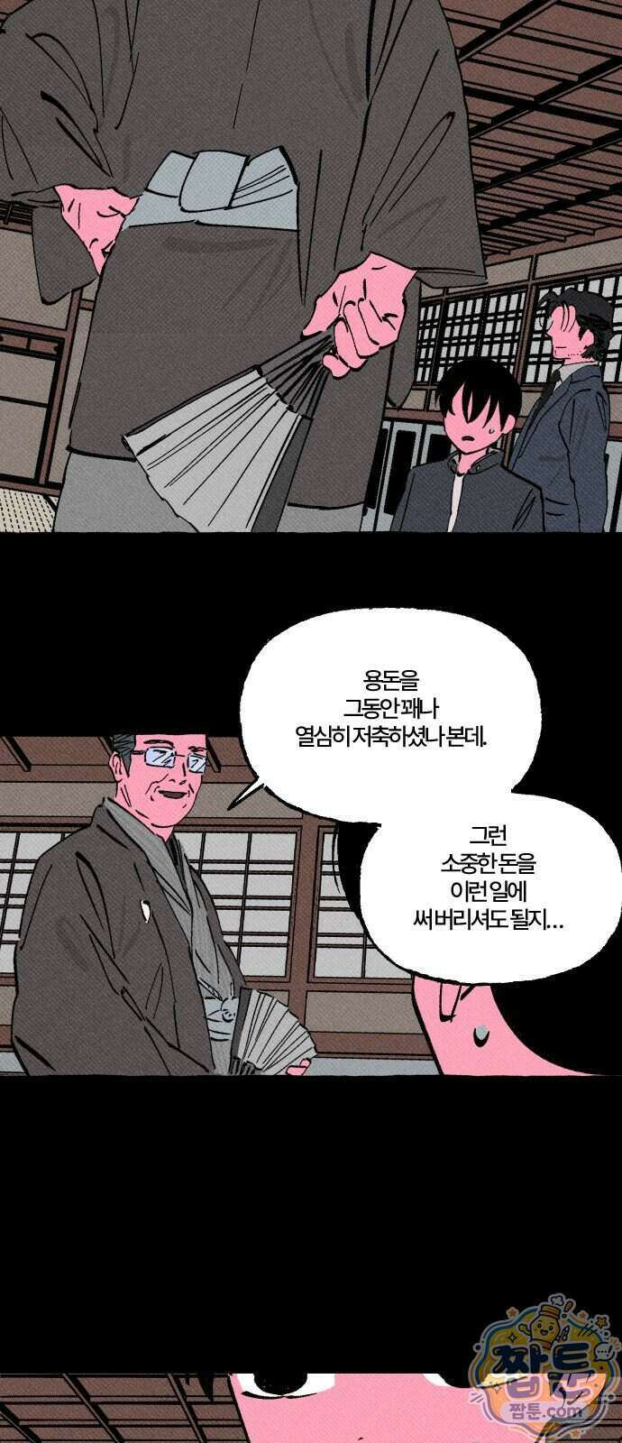 오사카 환상선 59화 8
