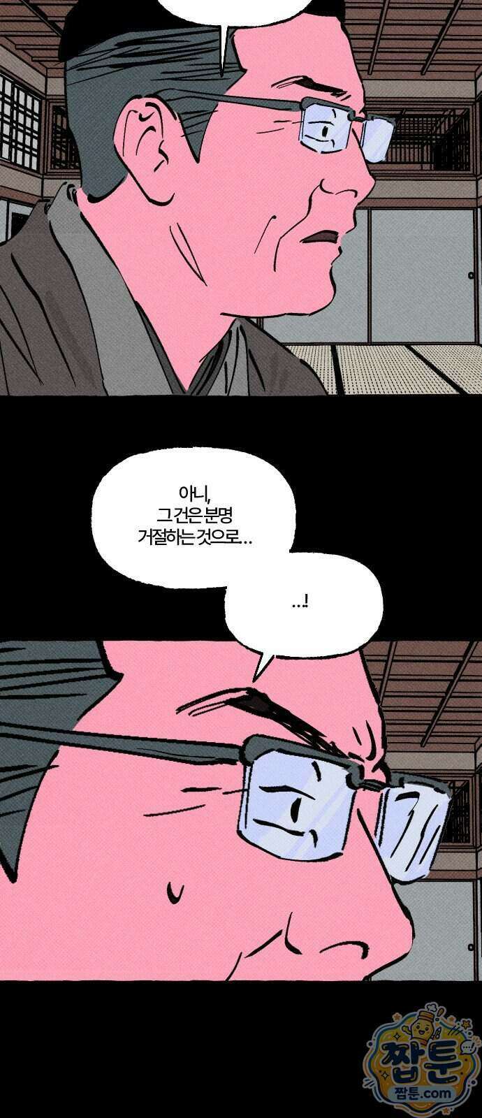 오사카 환상선 59화 10