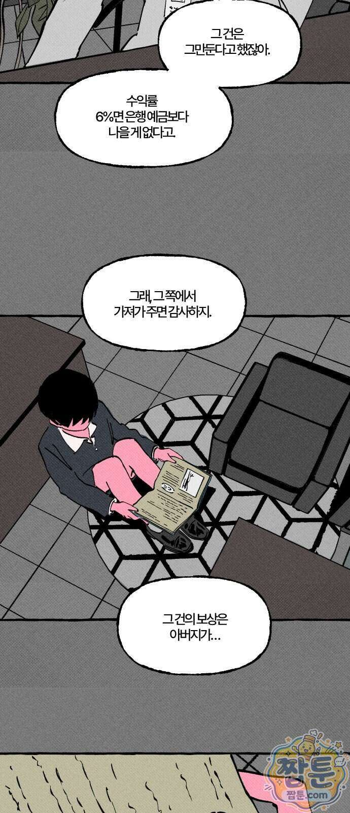 오사카 환상선 59화 12