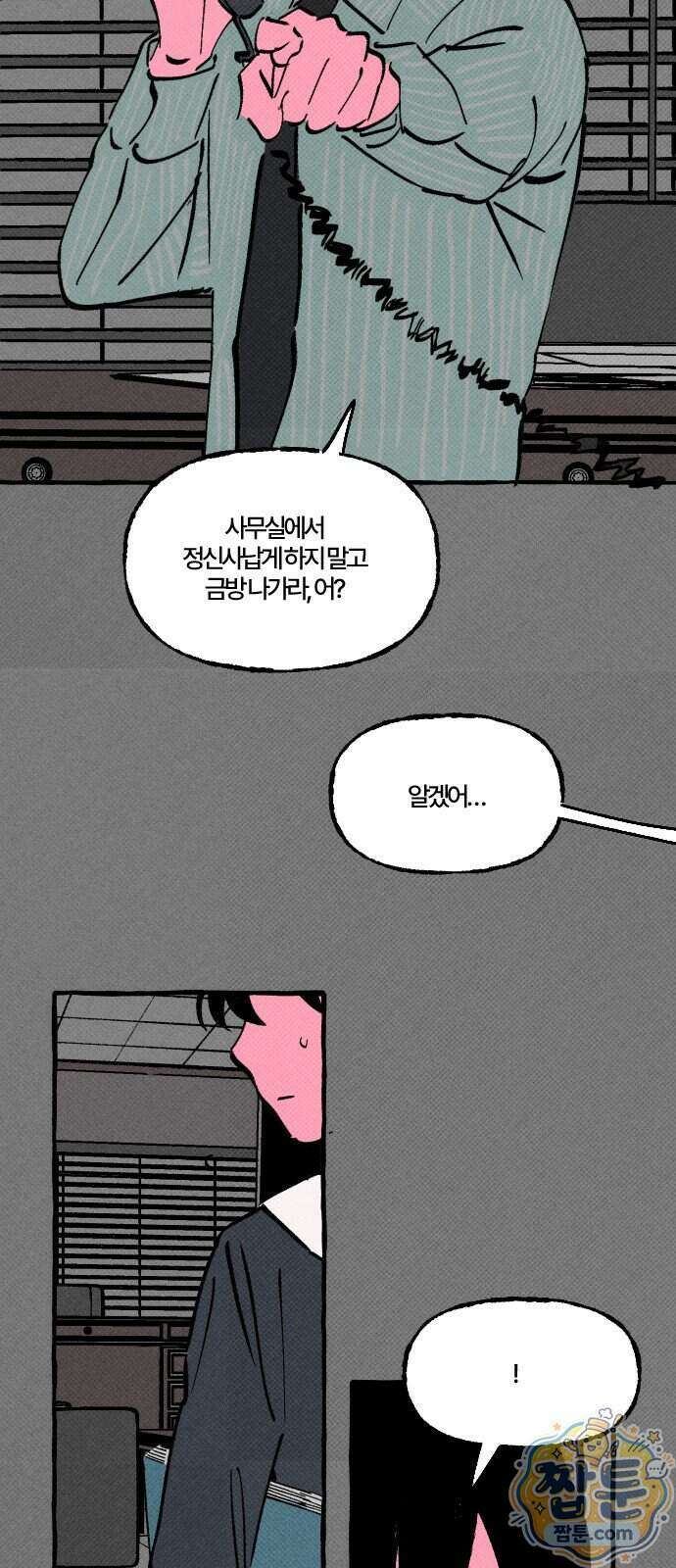 오사카 환상선 59화 14