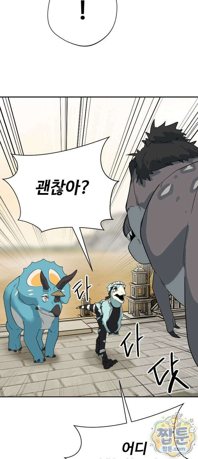 억만무림 30화 2