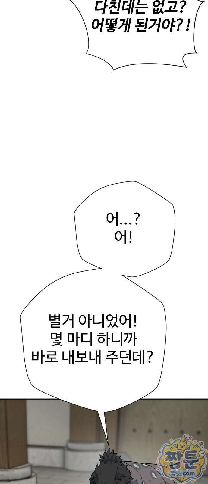 억만무림 30화 3