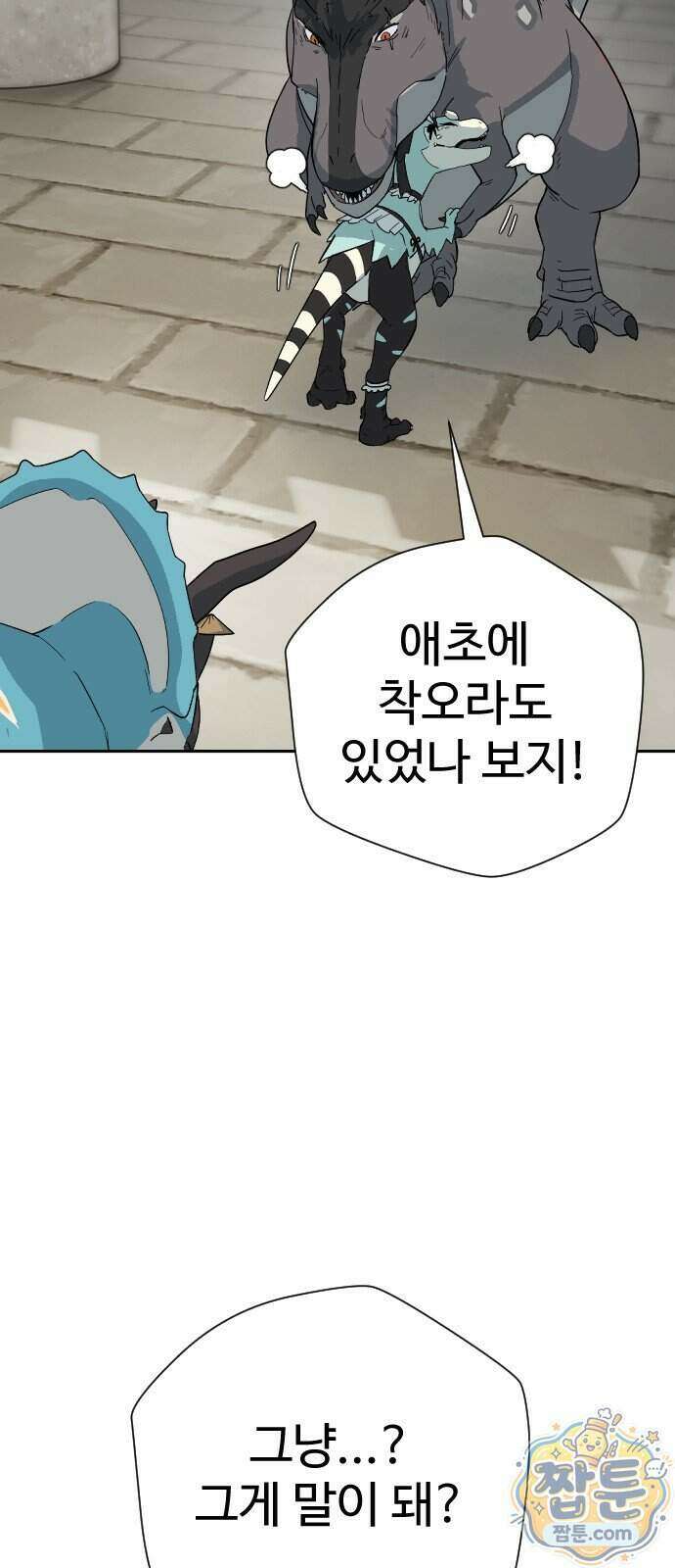 억만무림 30화 4