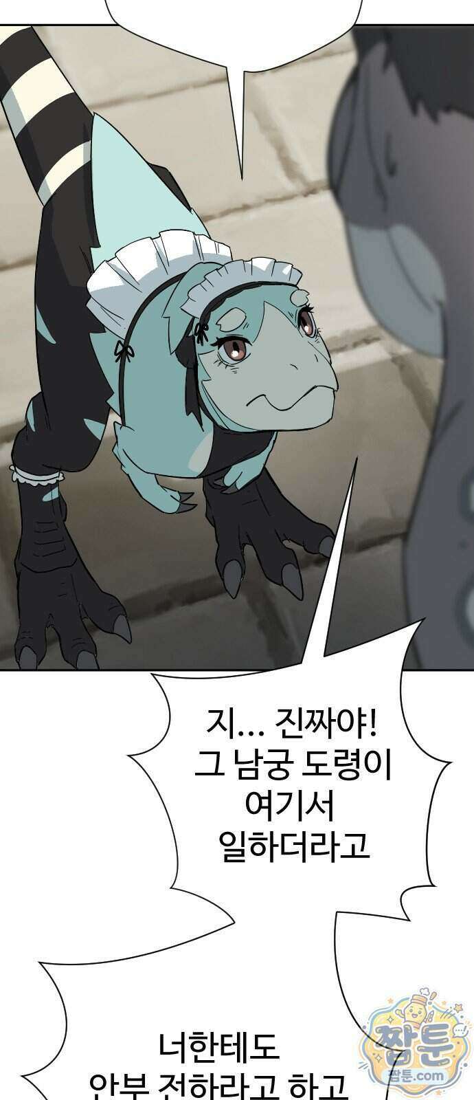 억만무림 30화 5