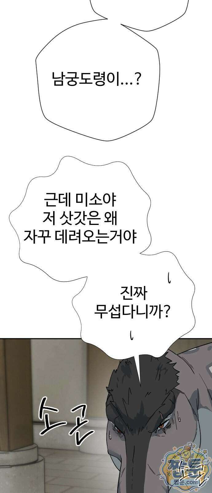 억만무림 30화 7