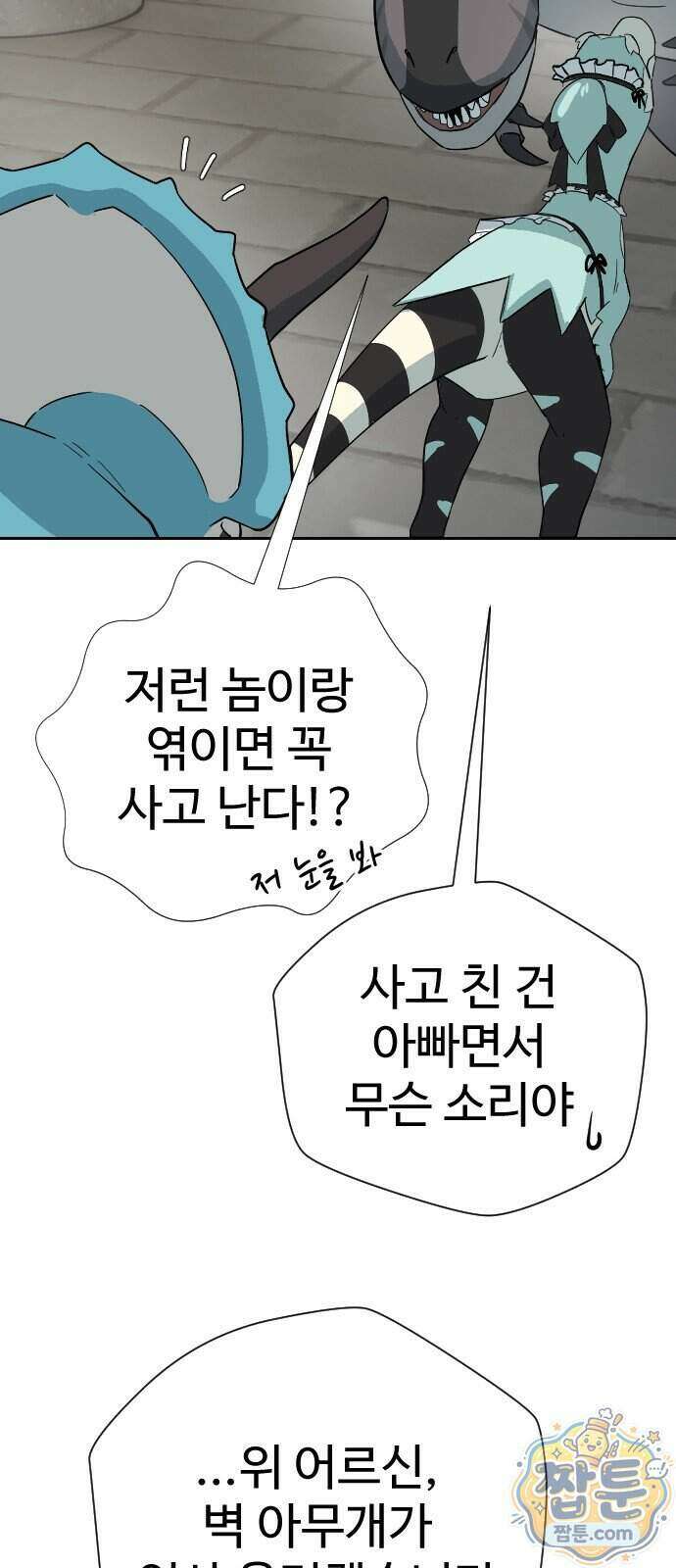 억만무림 30화 8