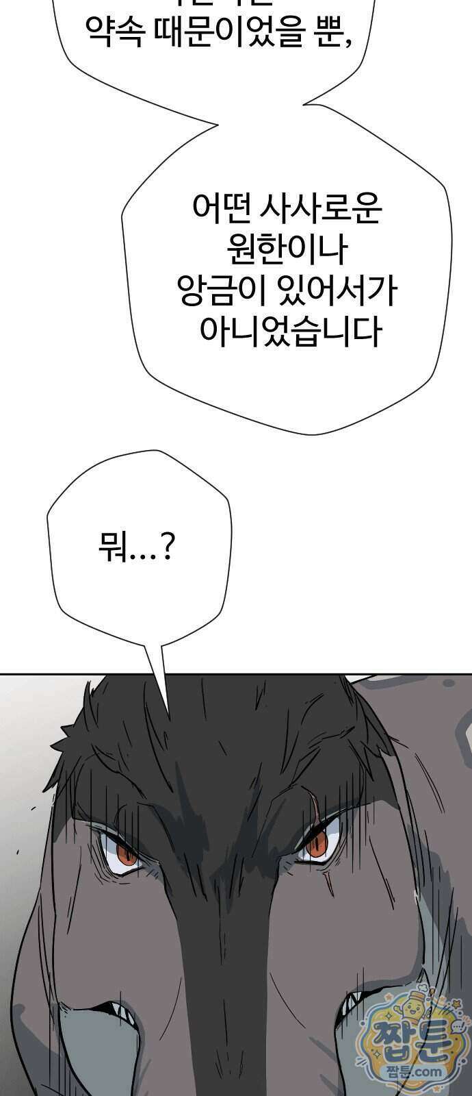 억만무림 30화 10