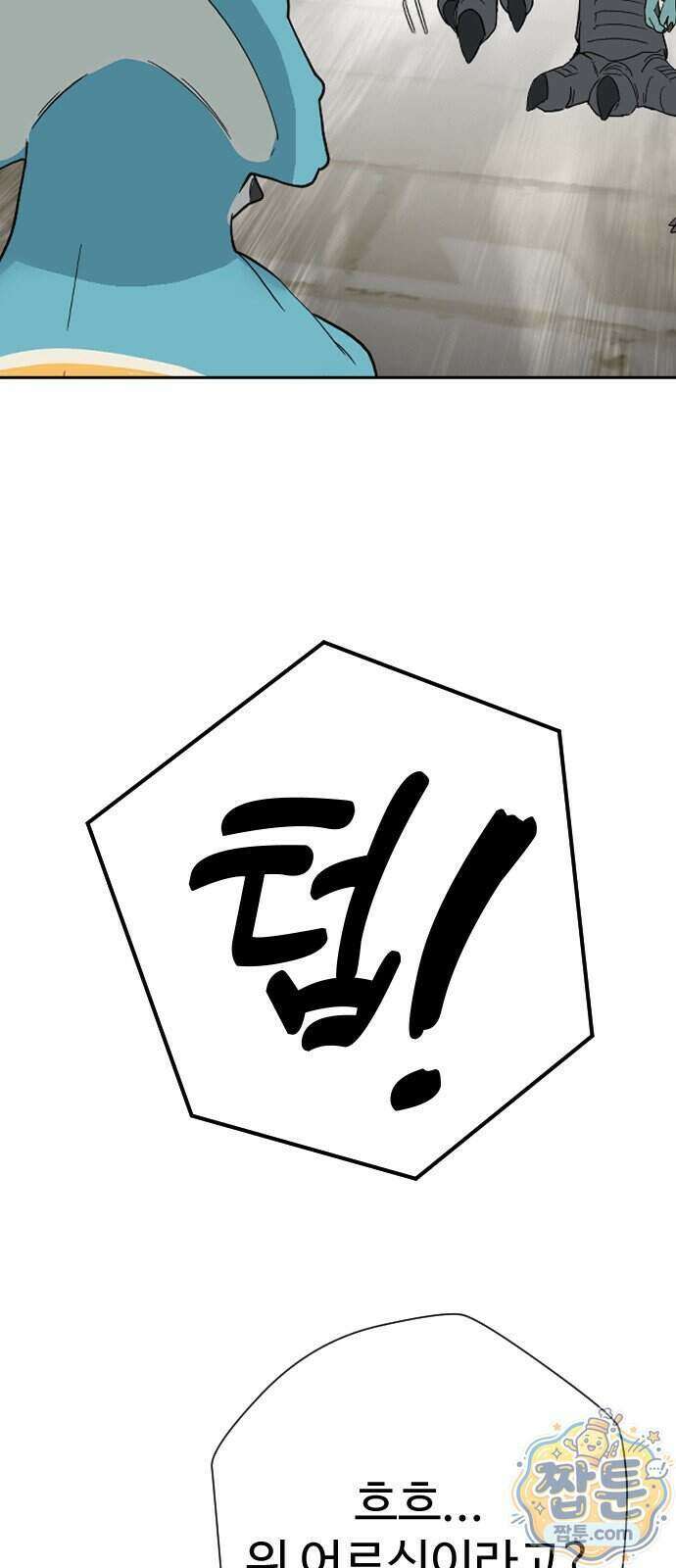 억만무림 30화 12
