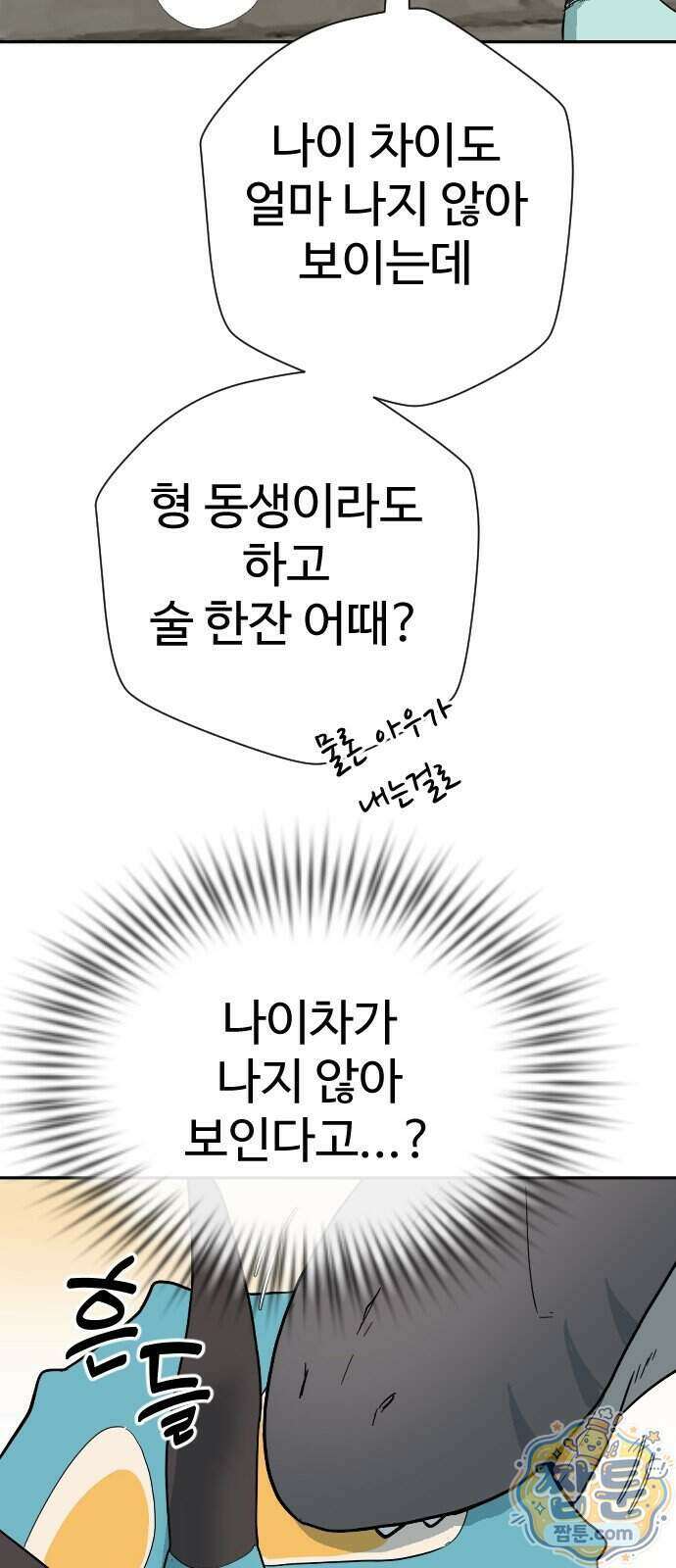 억만무림 30화 14