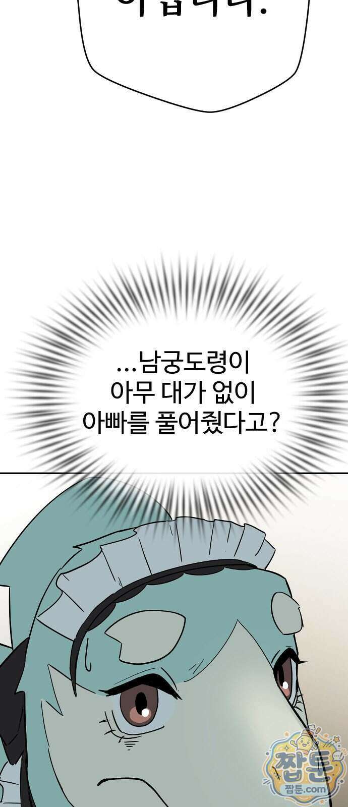억만무림 30화 17