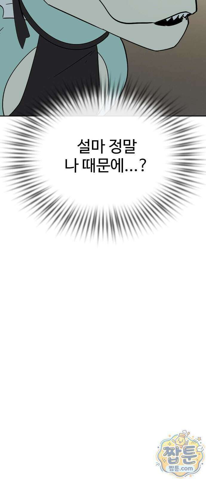 억만무림 30화 18