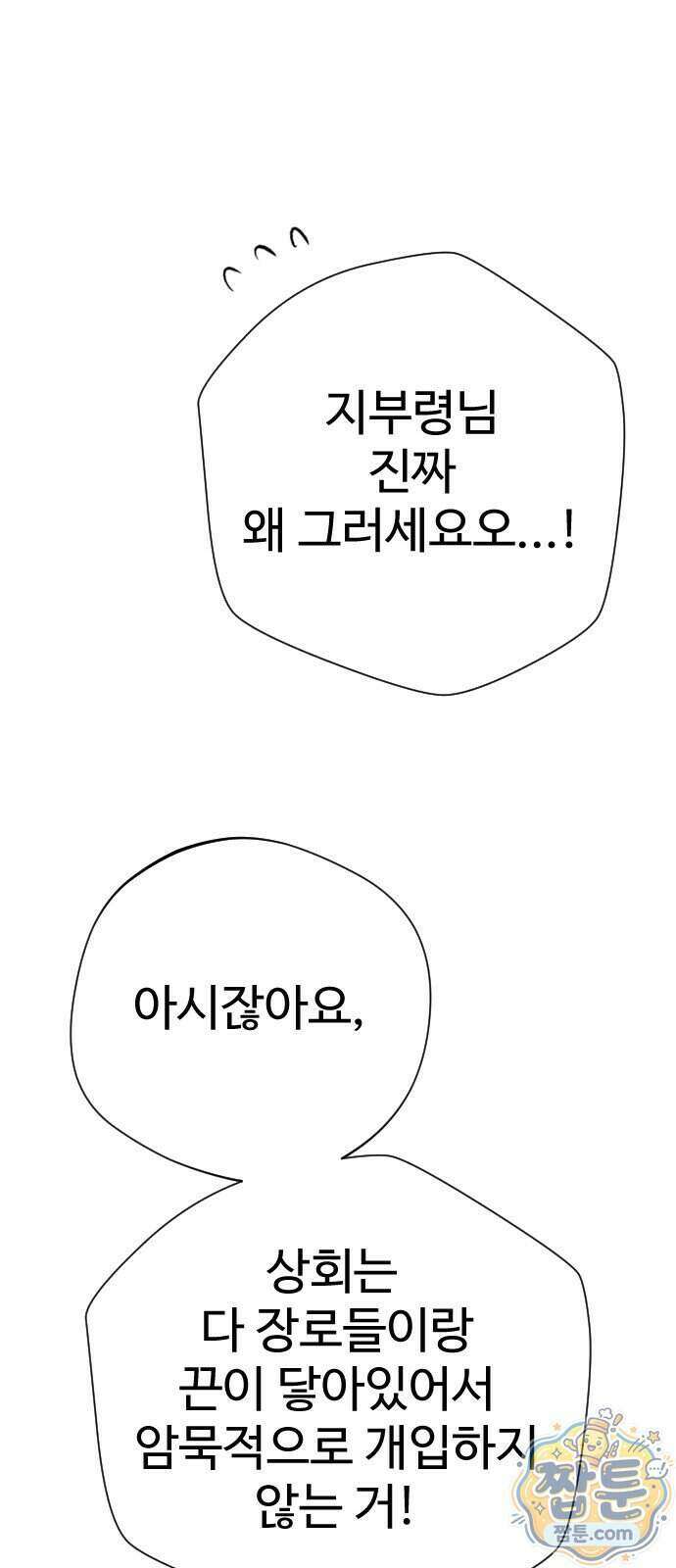 억만무림 30화 20