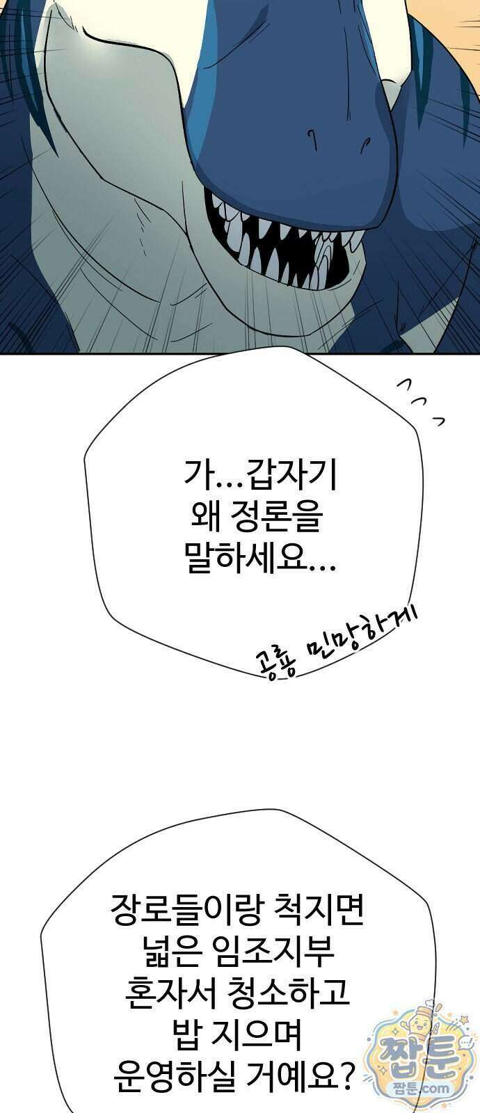 억만무림 30화 23