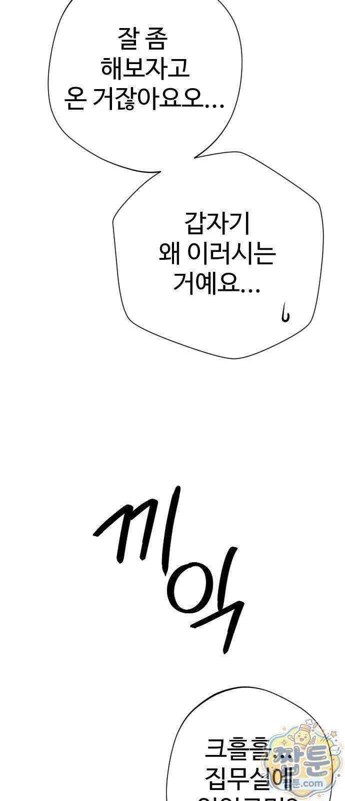 억만무림 30화 25