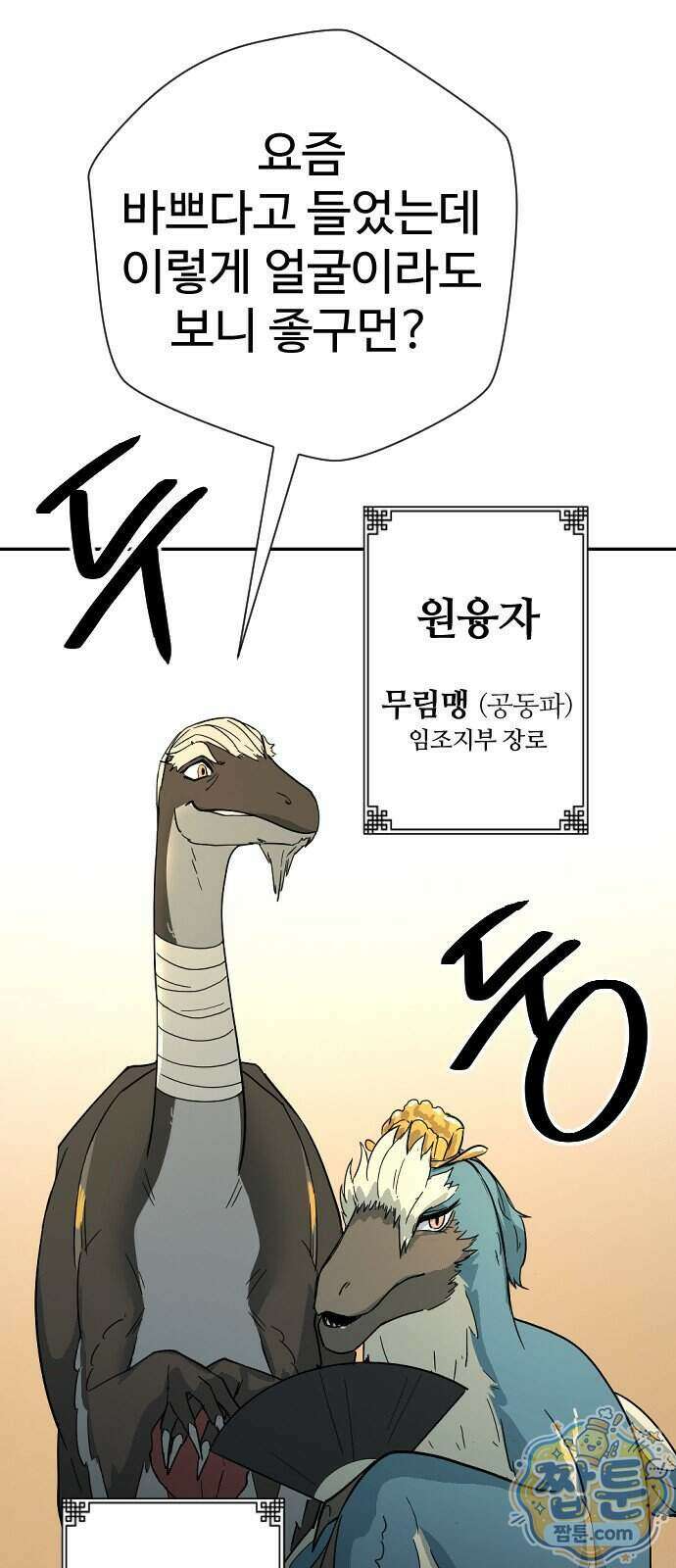 억만무림 30화 27