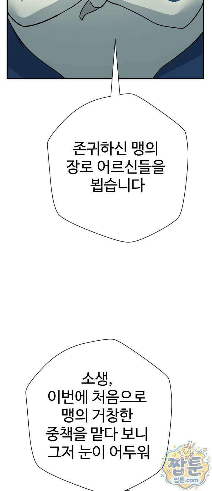 억만무림 30화 31