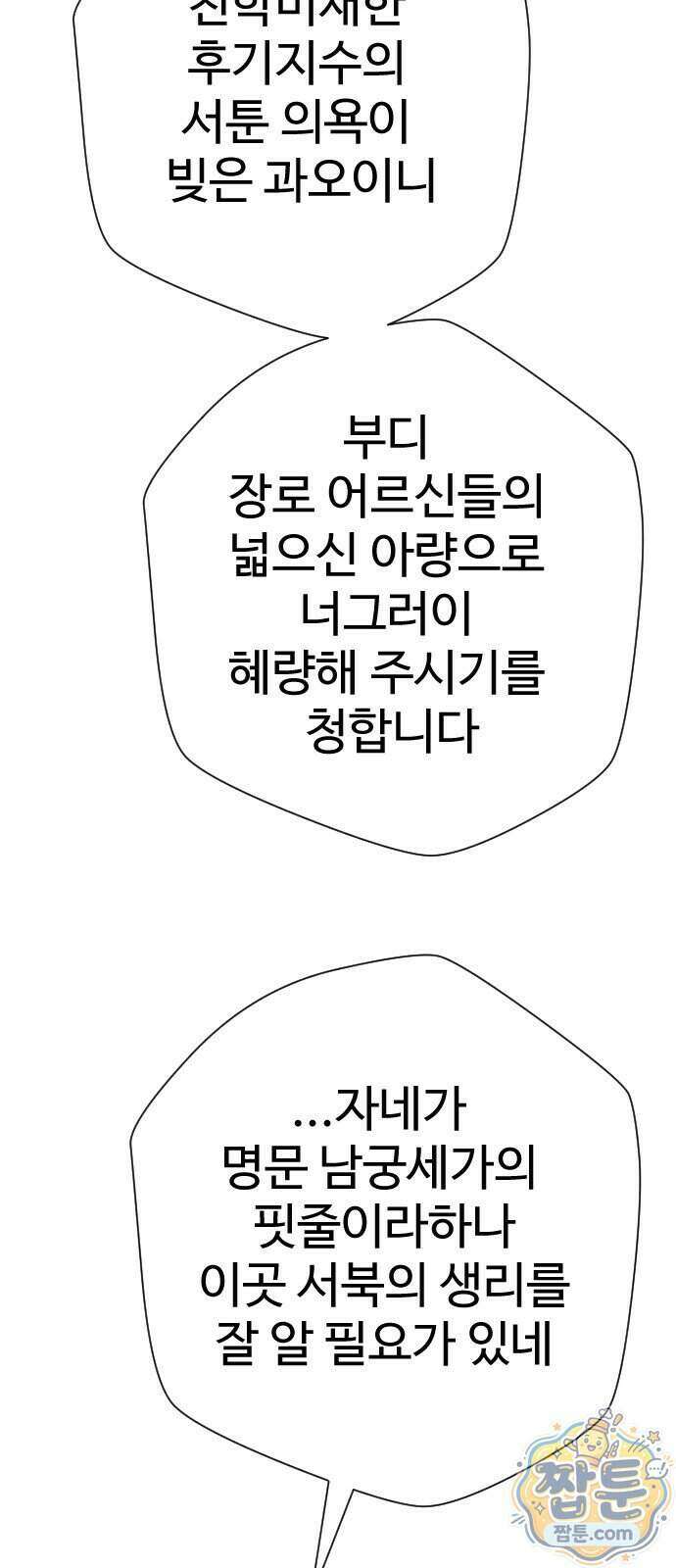 억만무림 30화 33