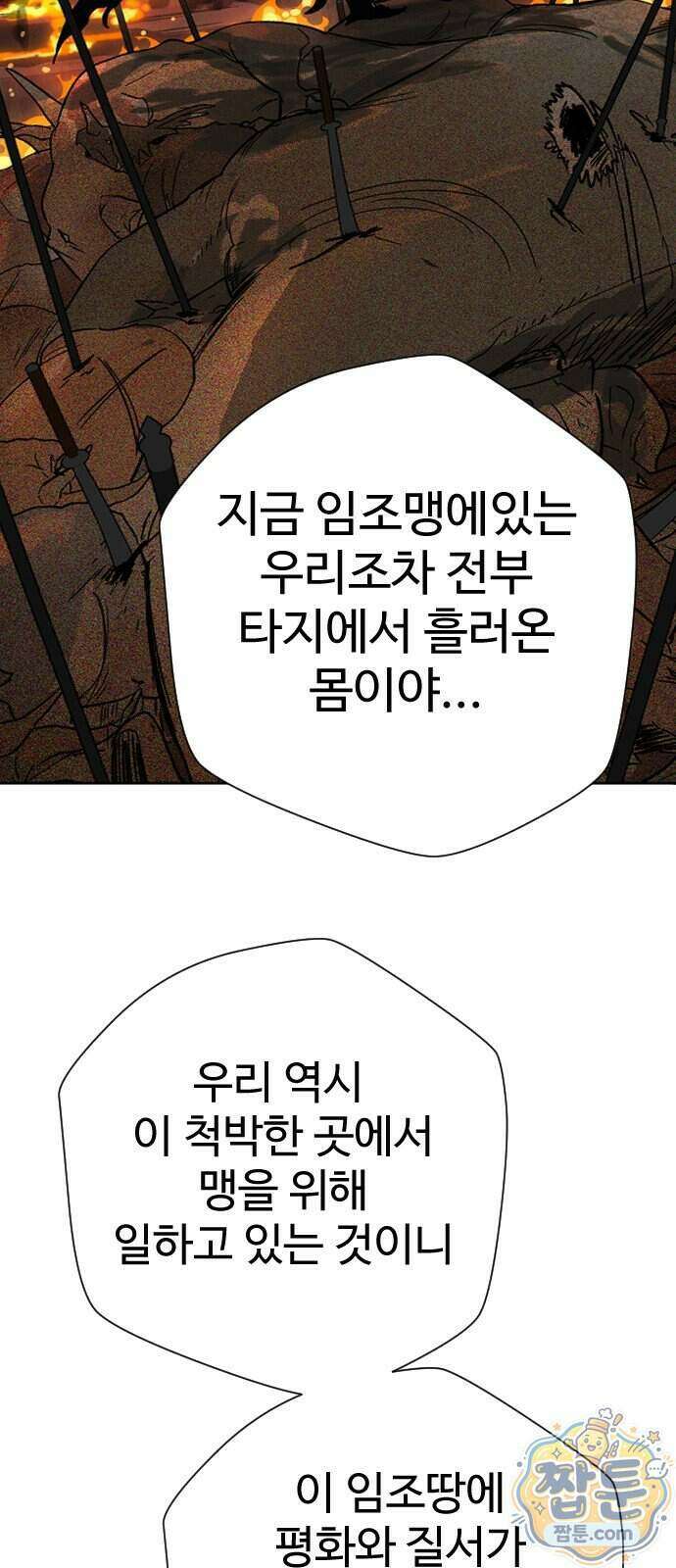 억만무림 30화 36