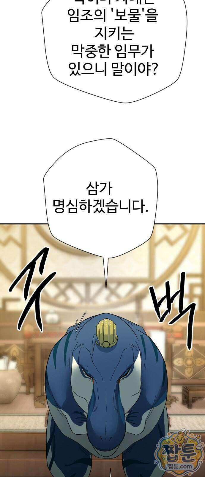 억만무림 30화 38